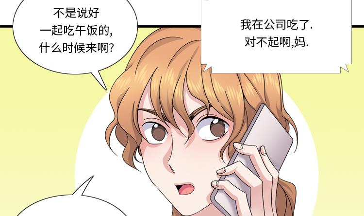 第80话 不要随便问问题13