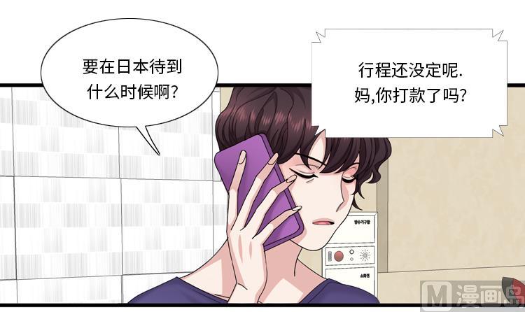 第80话 不要随便问问题17