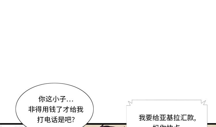 第80话 不要随便问问题18