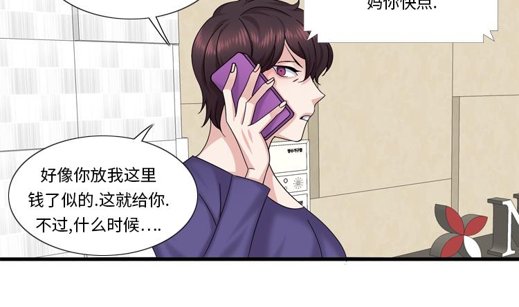 第80话 不要随便问问题19