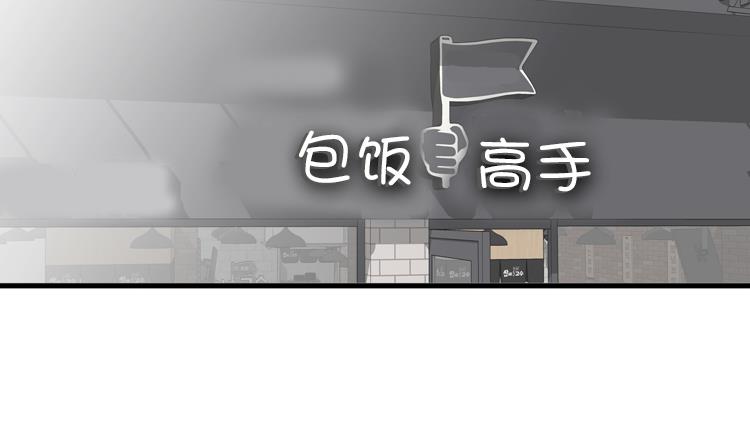 第80话 不要随便问问题31
