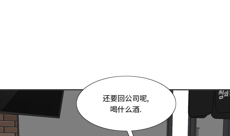 第80话 不要随便问问题34