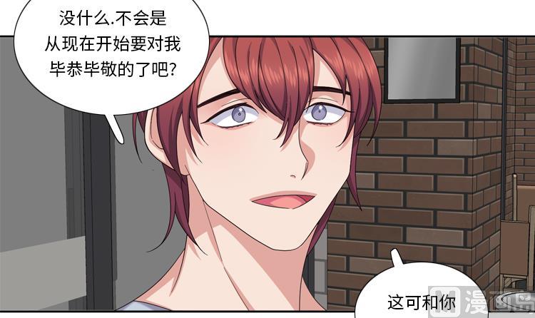 第80话 不要随便问问题38
