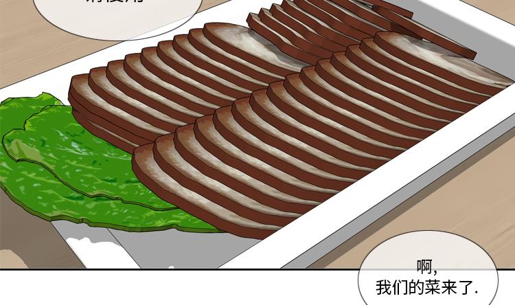 第80话 不要随便问问题40