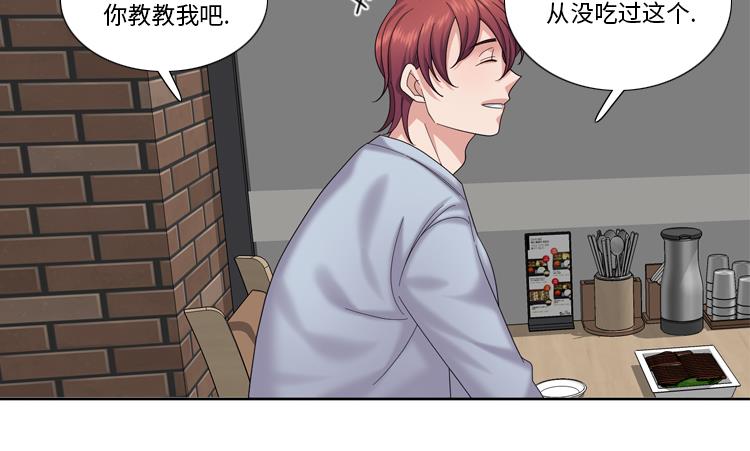 第80话 不要随便问问题42