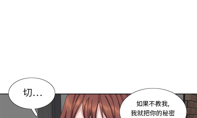 第80话 不要随便问问题43