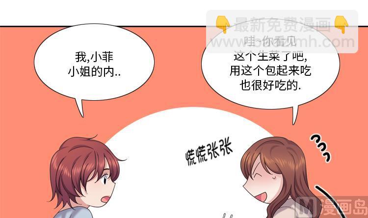 第80话 不要随便问问题47