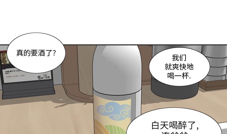 第80话 不要随便问问题61