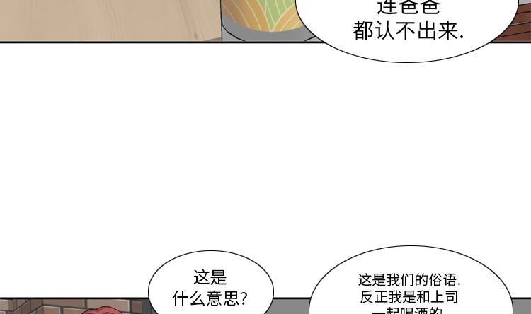 第80话 不要随便问问题62