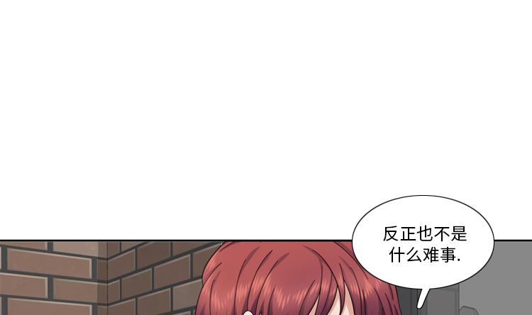 第80话 不要随便问问题64
