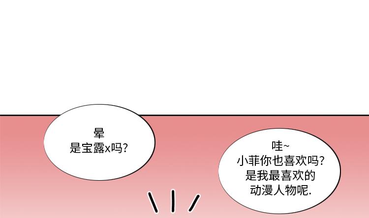 第80话 不要随便问问题68