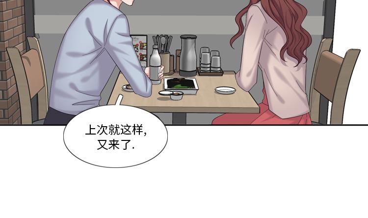 第80话 不要随便问问题74