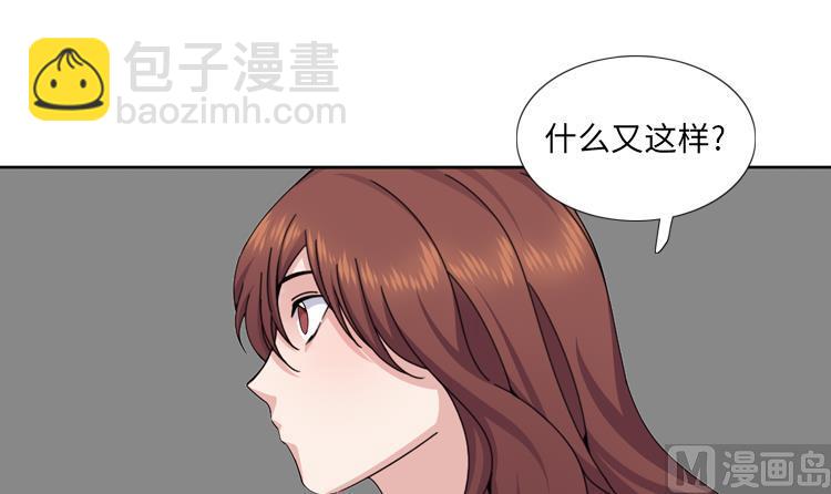 第80话 不要随便问问题75
