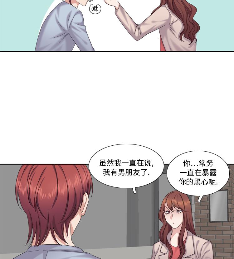 第80话 不要随便问问题79