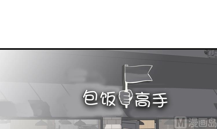 第82话 多多指教29