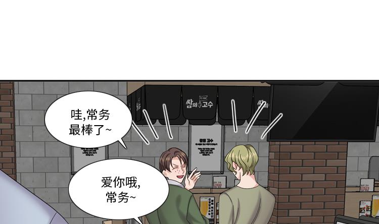 第82话 多多指教58