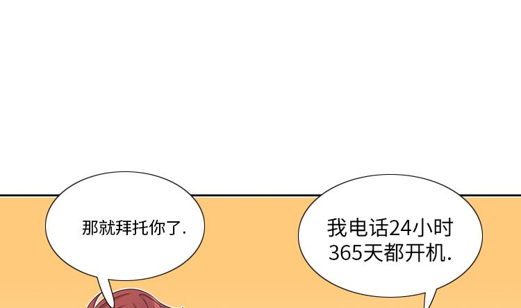 第82话 多多指教77