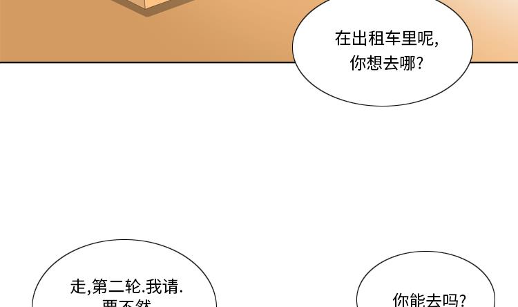 第84话 未接来电36