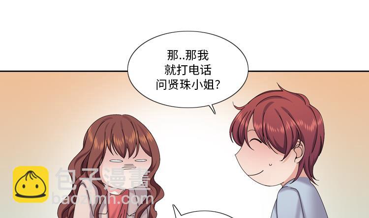 第84话 未接来电45
