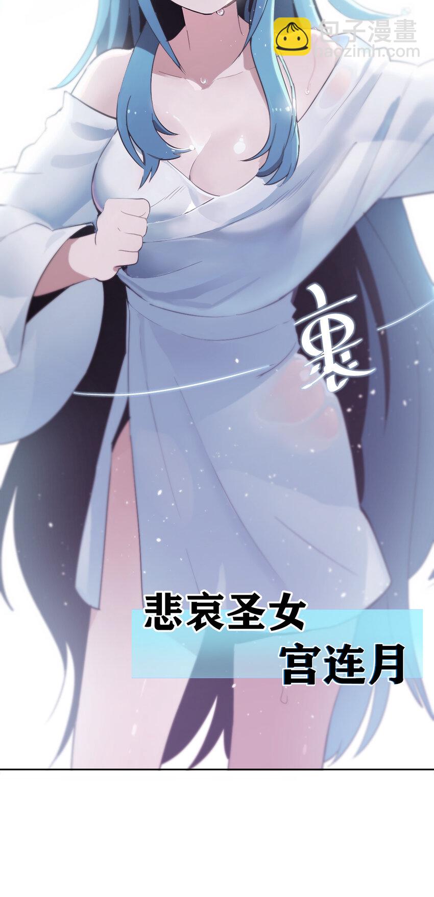 001 她是圣女13