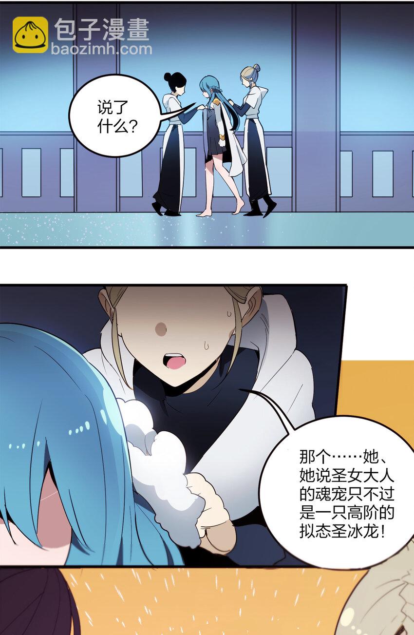 001 她是圣女16