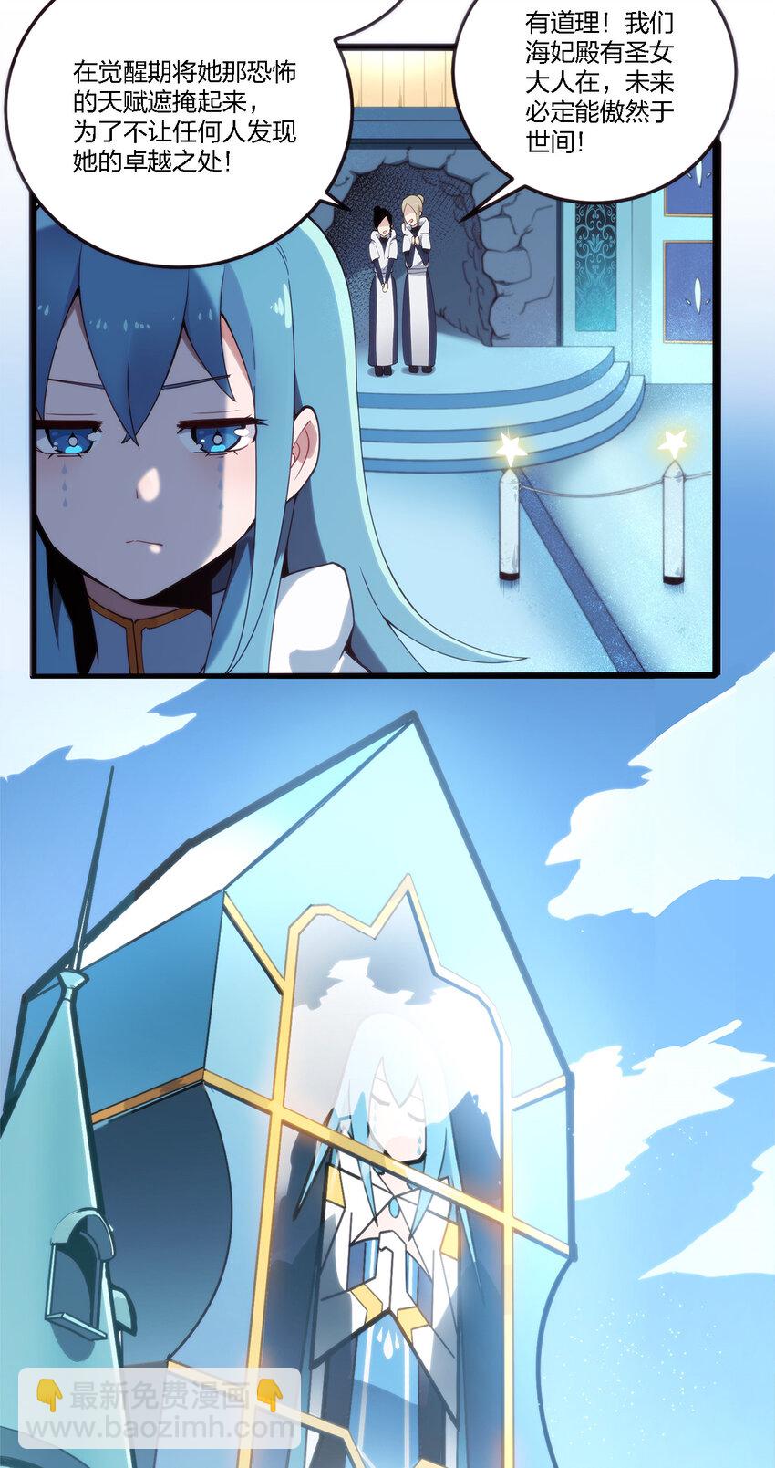 001 她是圣女20