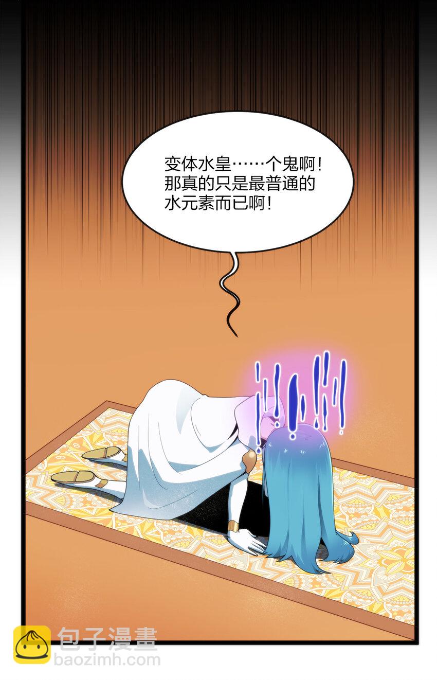 001 她是圣女29