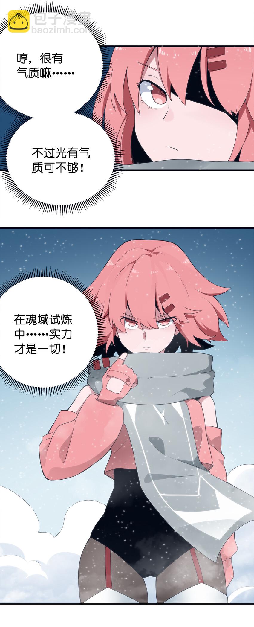 002 魂狱试炼11
