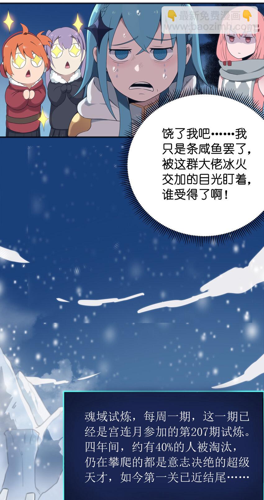 002 魂狱试炼13
