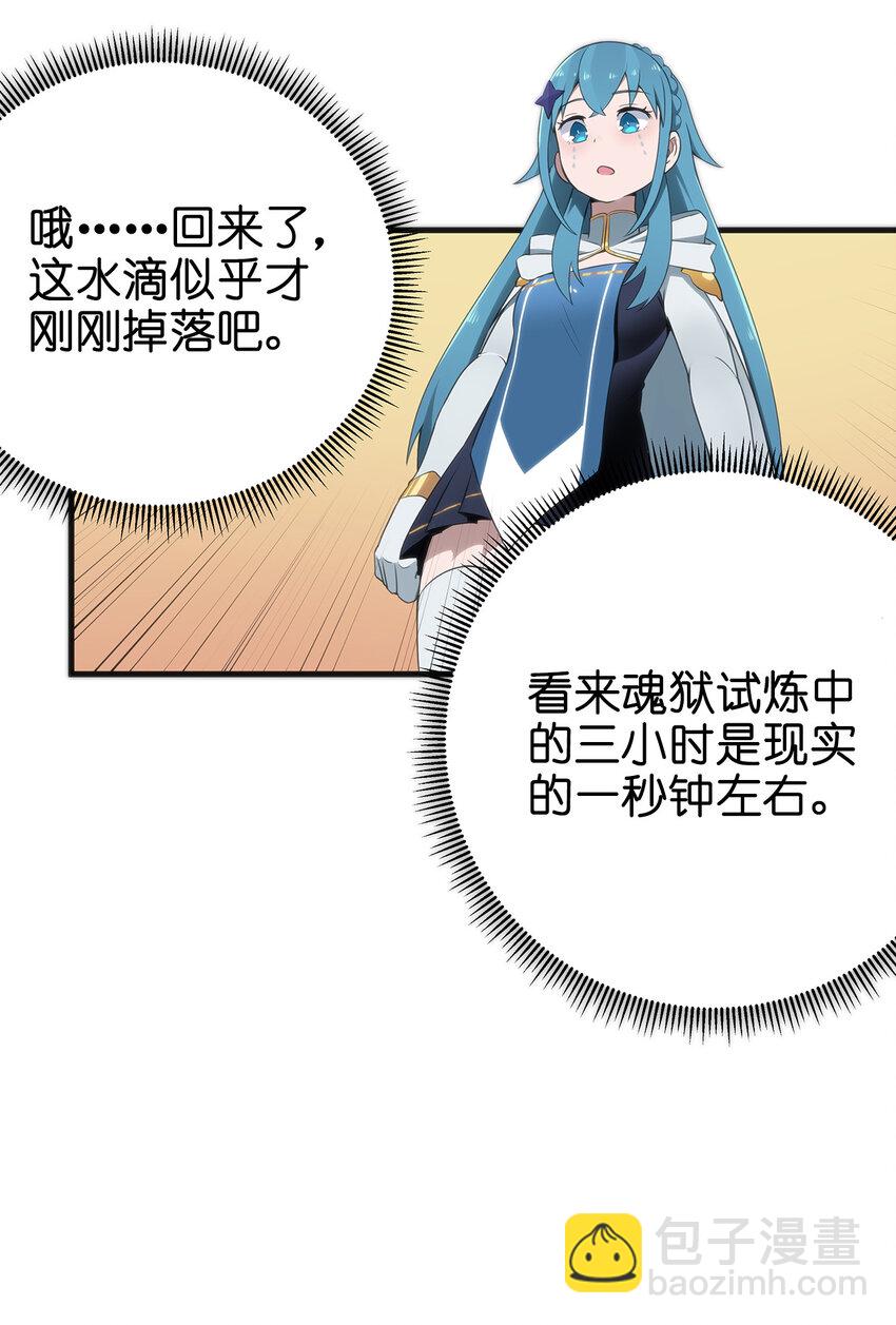 002 魂狱试炼74