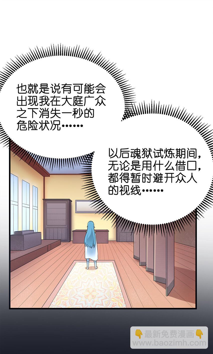 002 魂狱试炼75