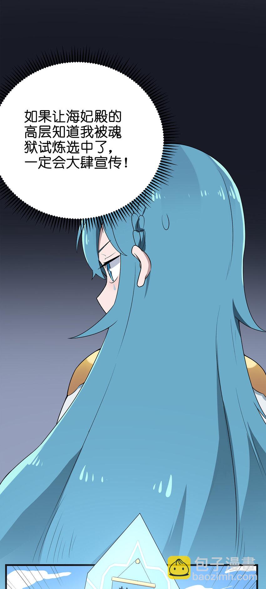 002 魂狱试炼76