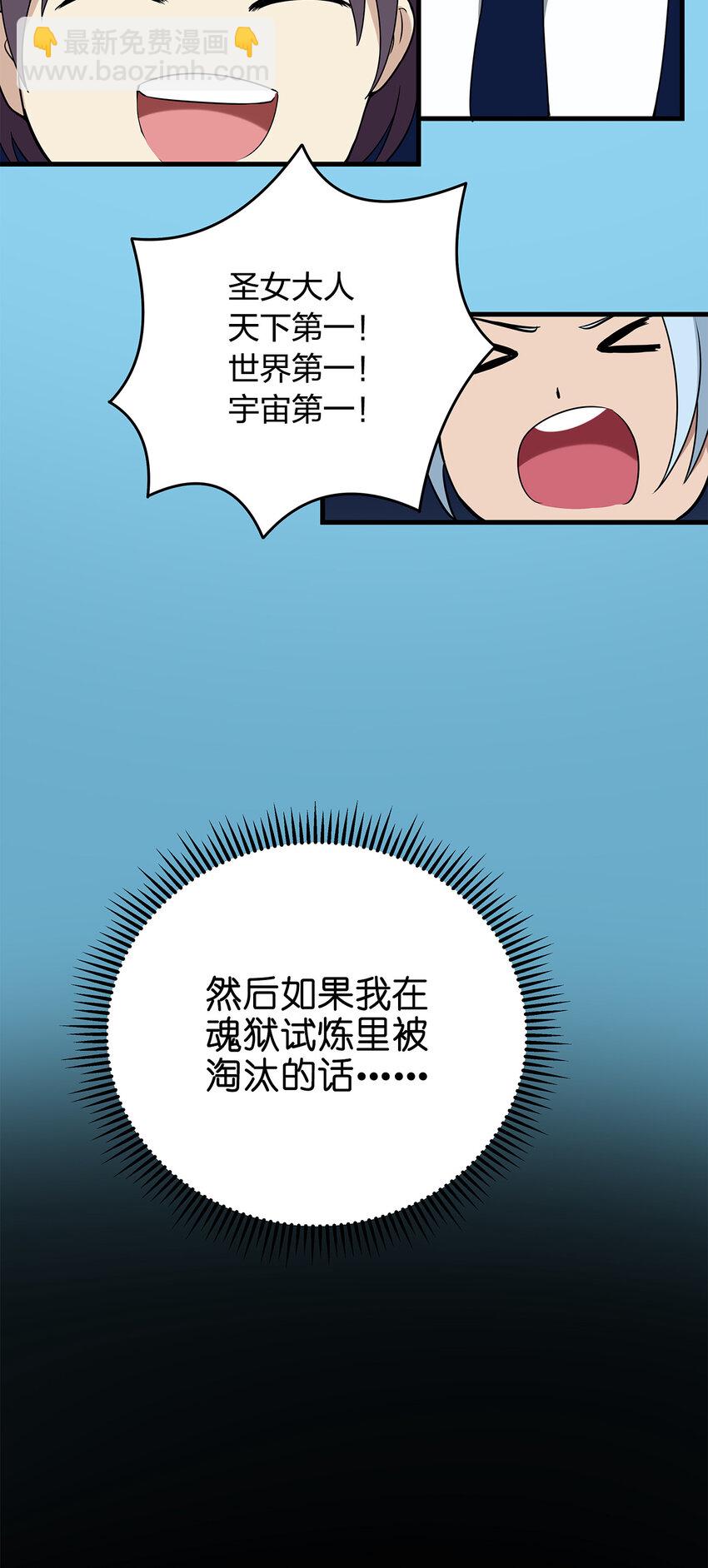 002 魂狱试炼78