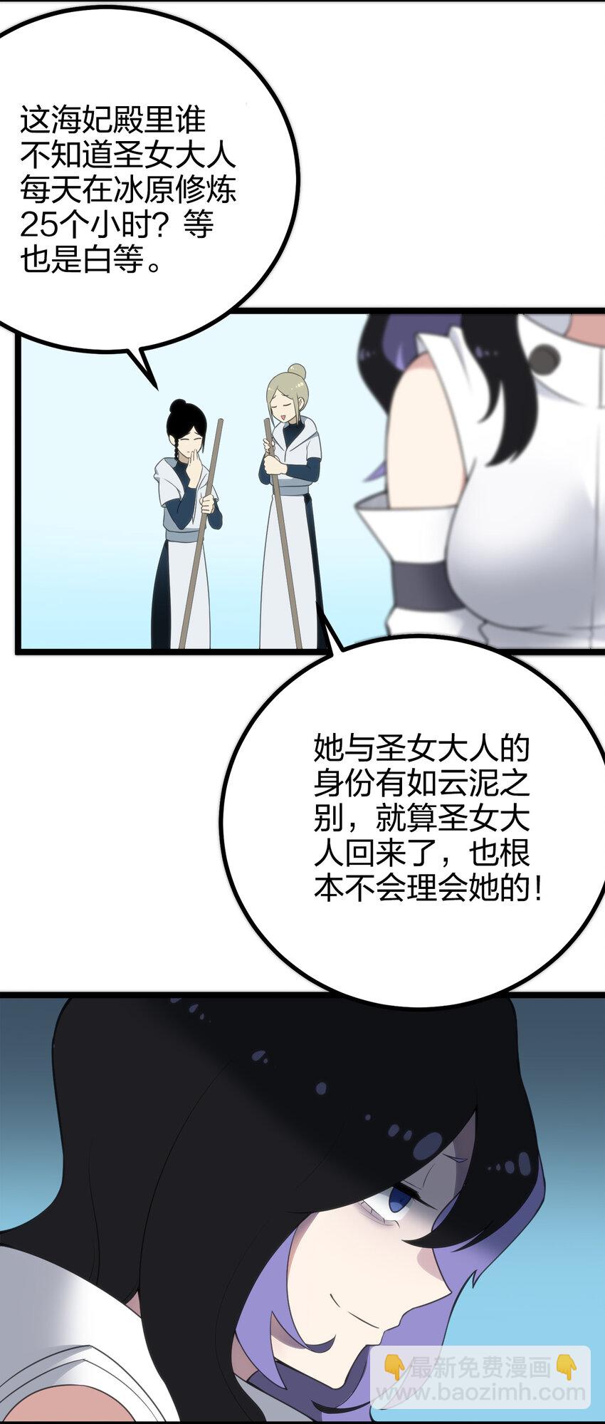 004 圣女的逃跑路线10