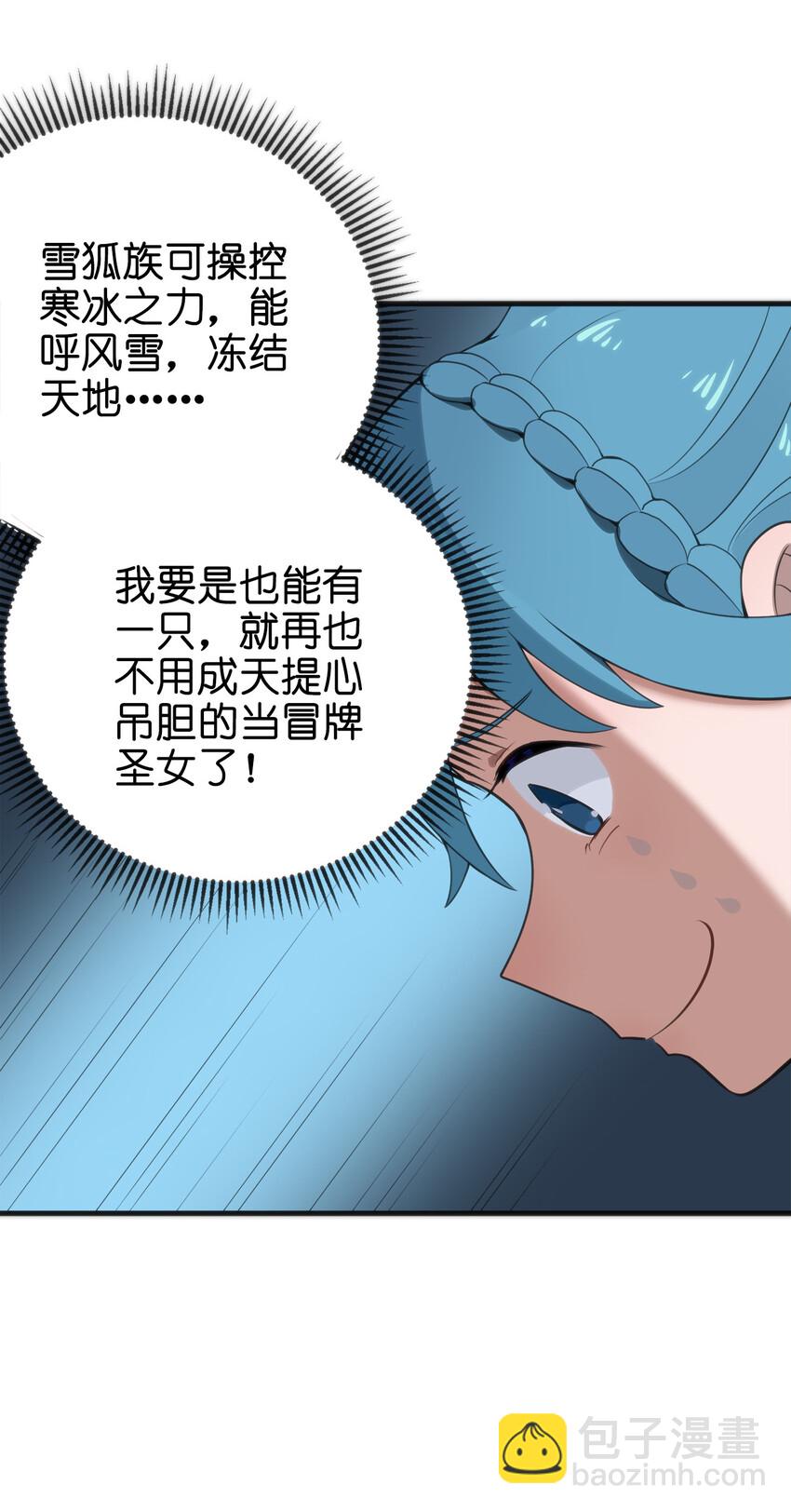004 圣女的逃跑路线16