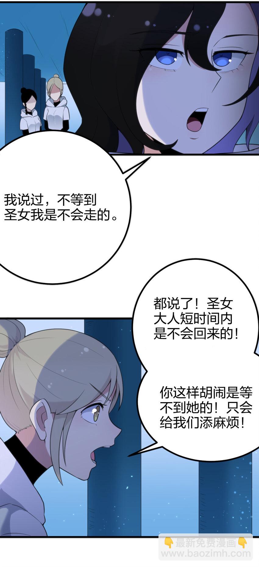 004 圣女的逃跑路线2