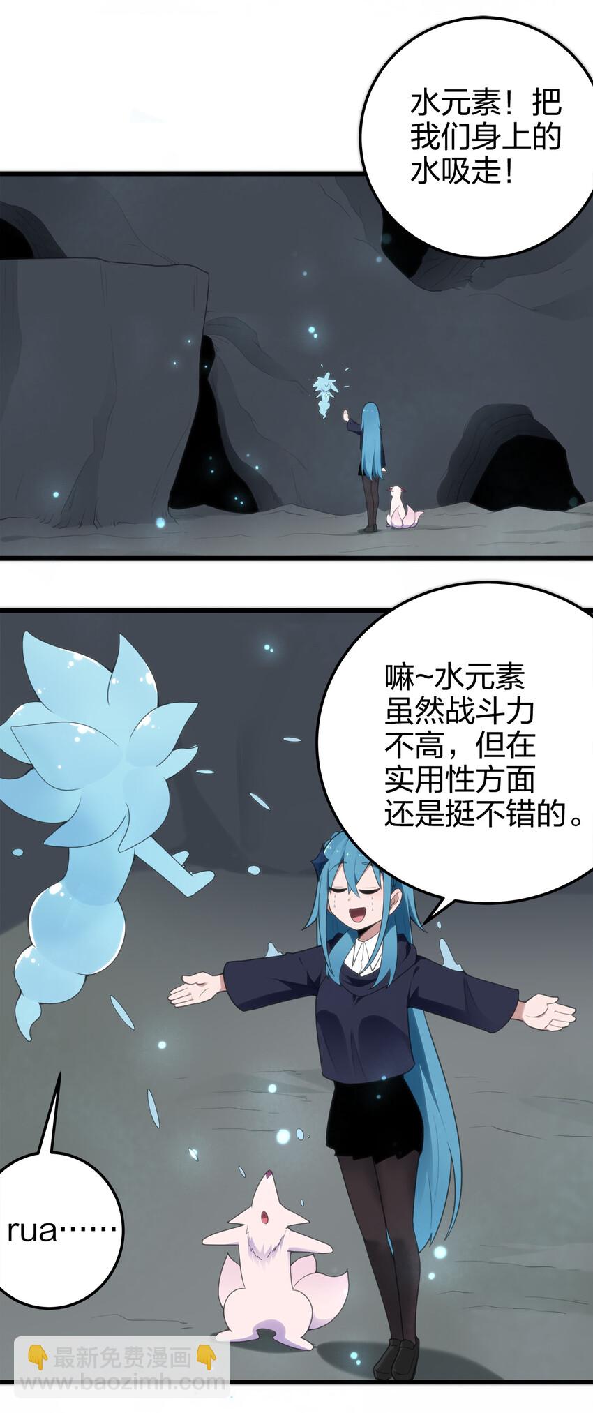 004 圣女的逃跑路线23