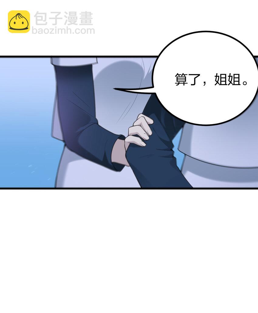 004 圣女的逃跑路线3