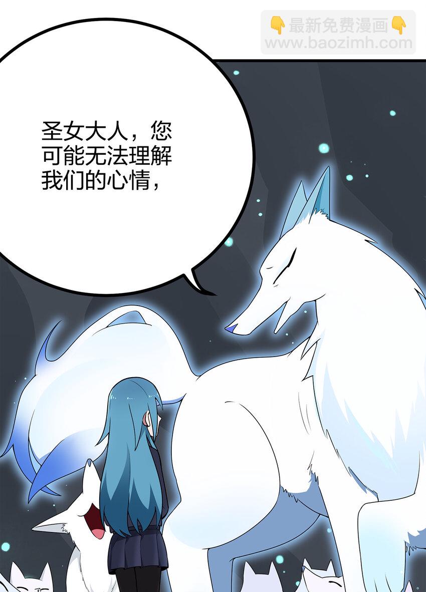 004 圣女的逃跑路线32