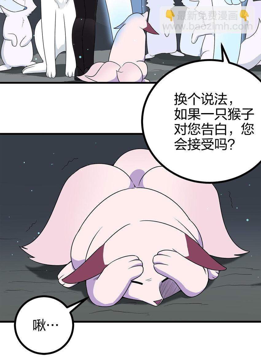 004 圣女的逃跑路线33