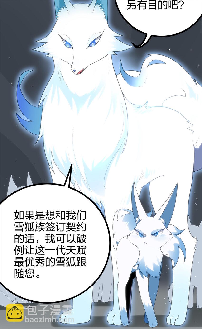 004 圣女的逃跑路线35
