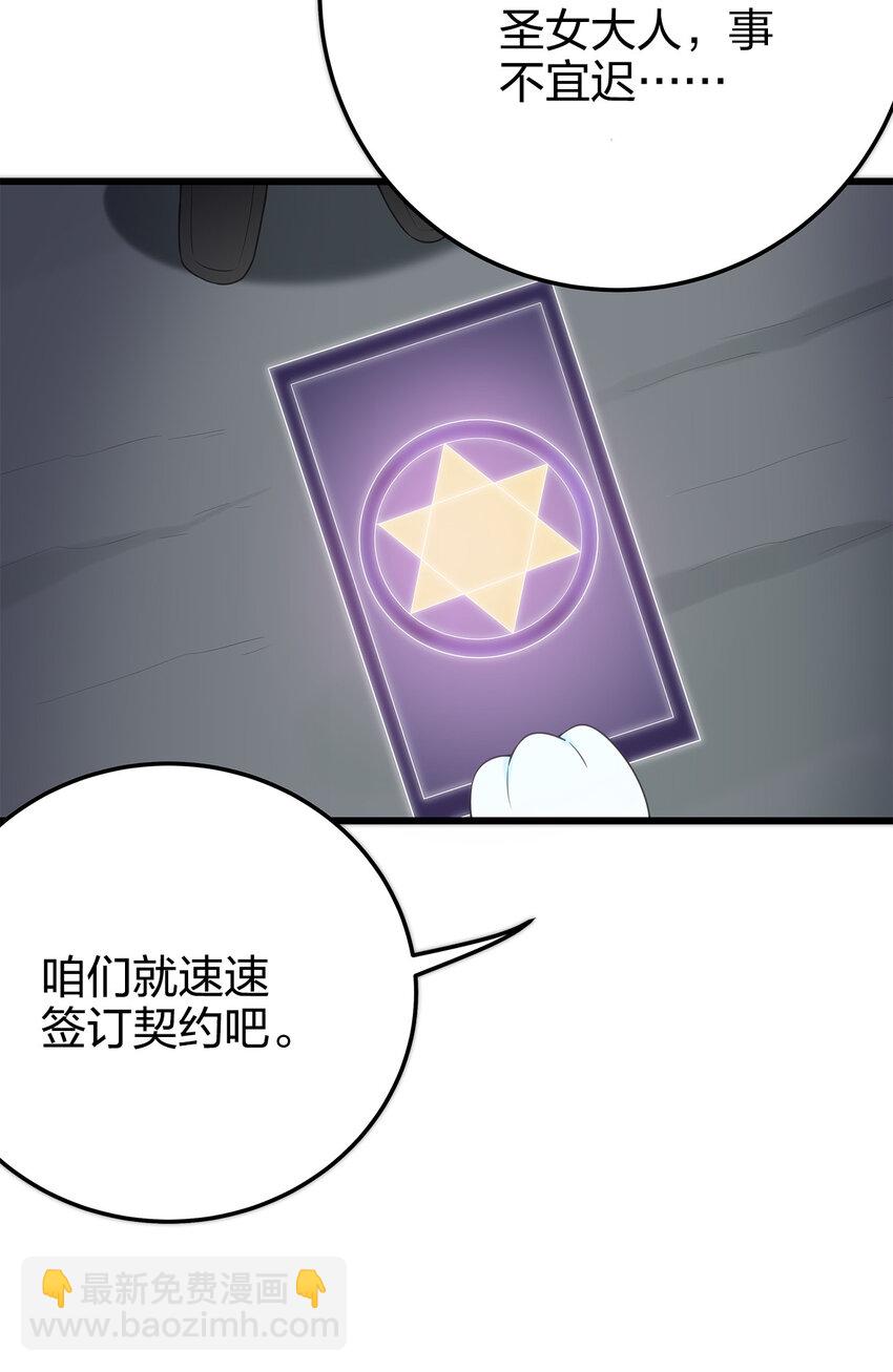 004 圣女的逃跑路线49