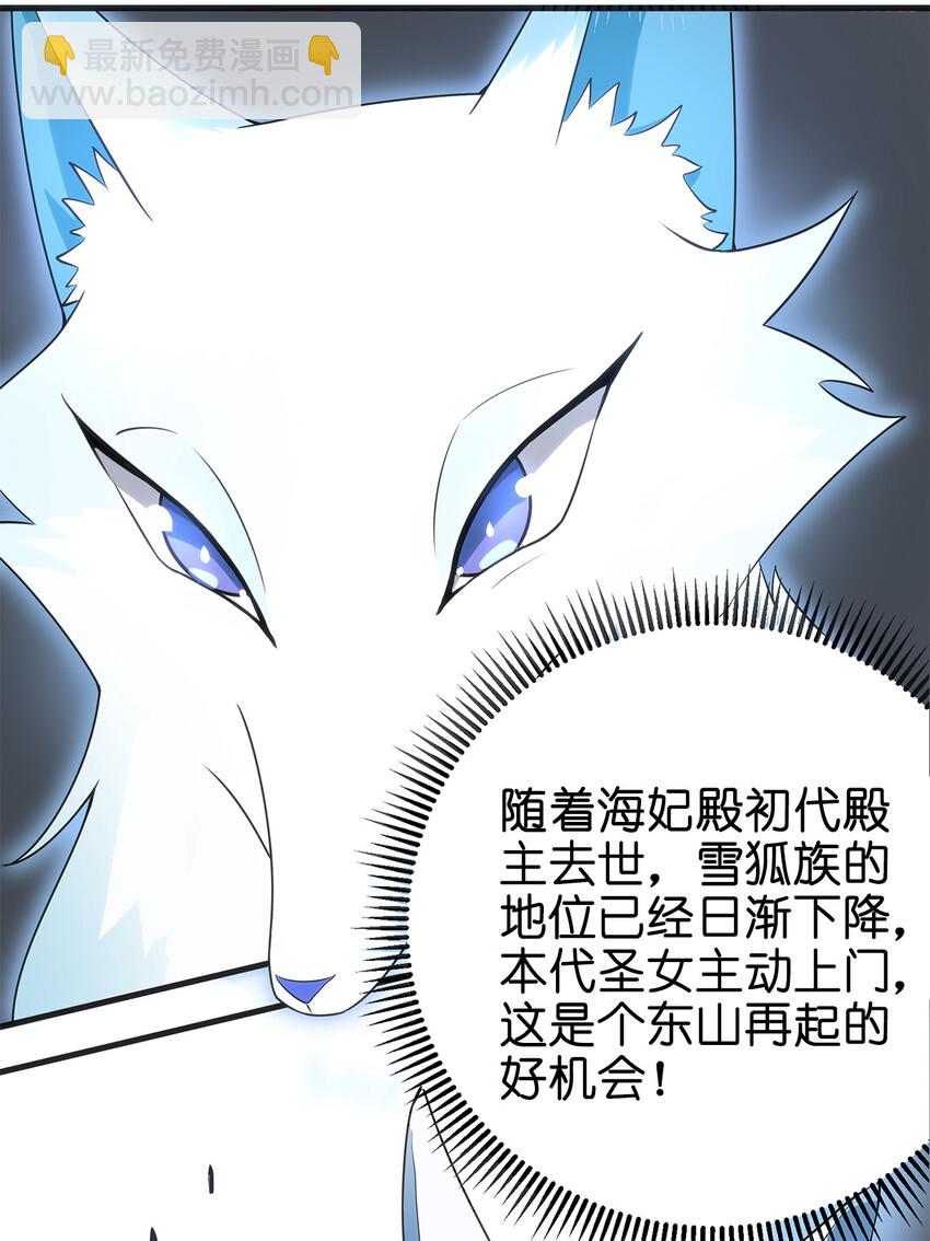 004 圣女的逃跑路线54