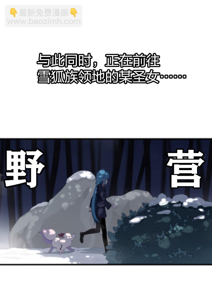 004 圣女的逃跑路线6