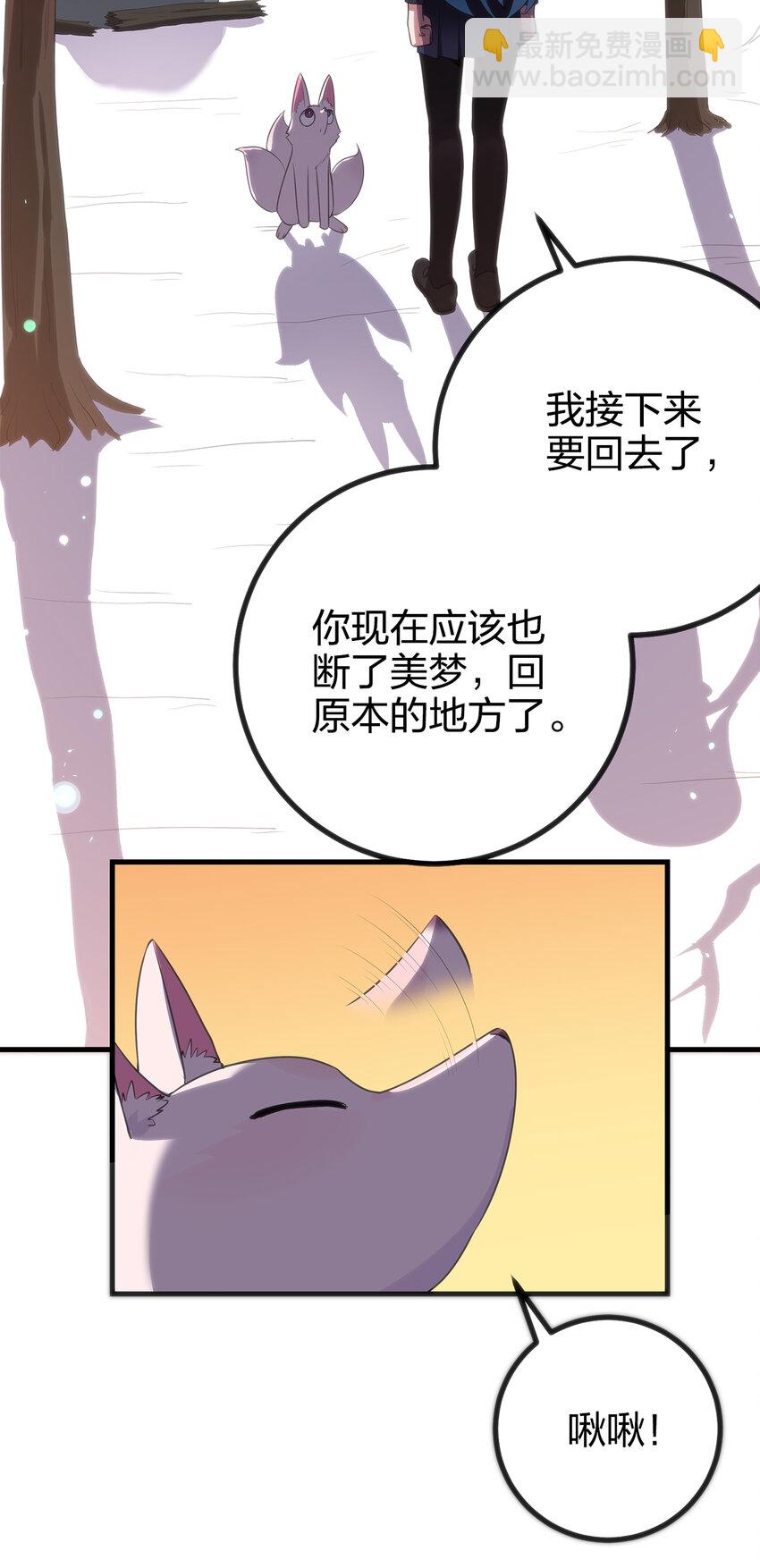 004 圣女的逃跑路线66