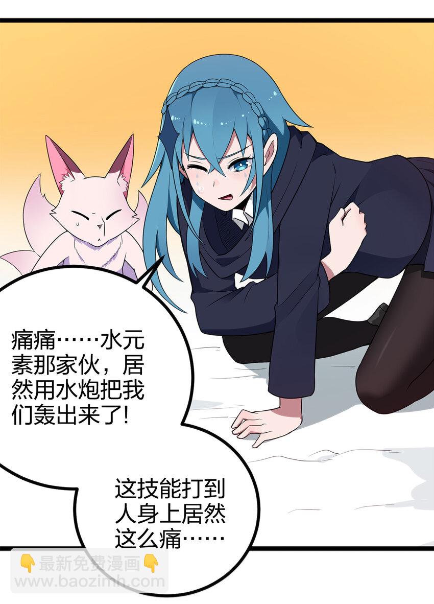 004 圣女的逃跑路线76