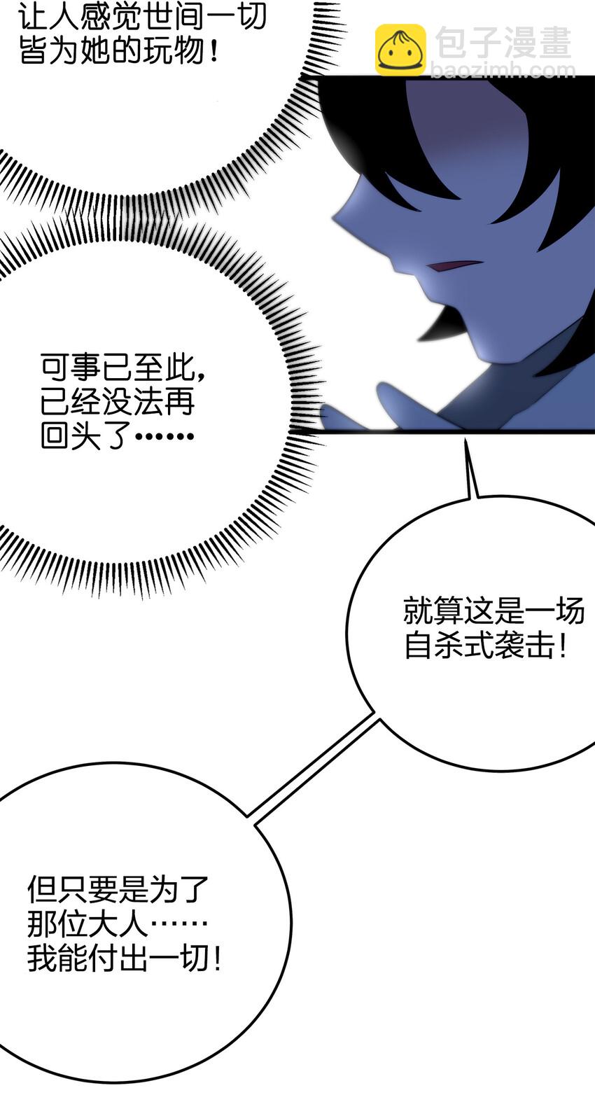 005 七星泰斗撼月狐19