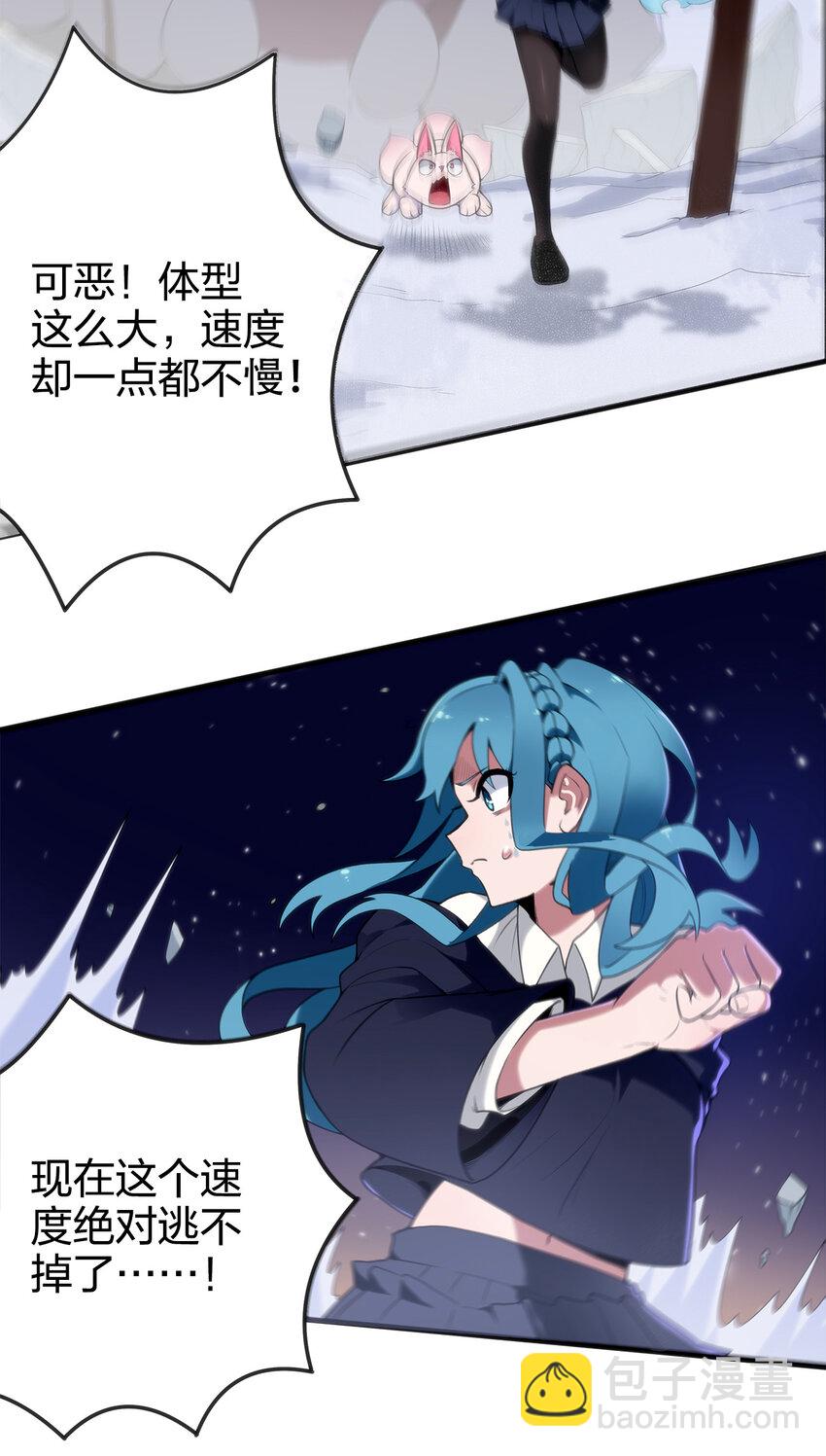 005 七星泰斗撼月狐2