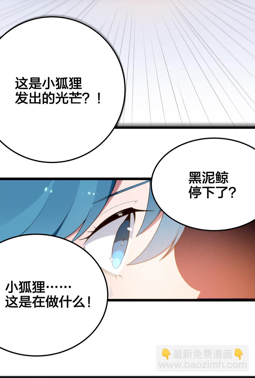 005 七星泰斗撼月狐37
