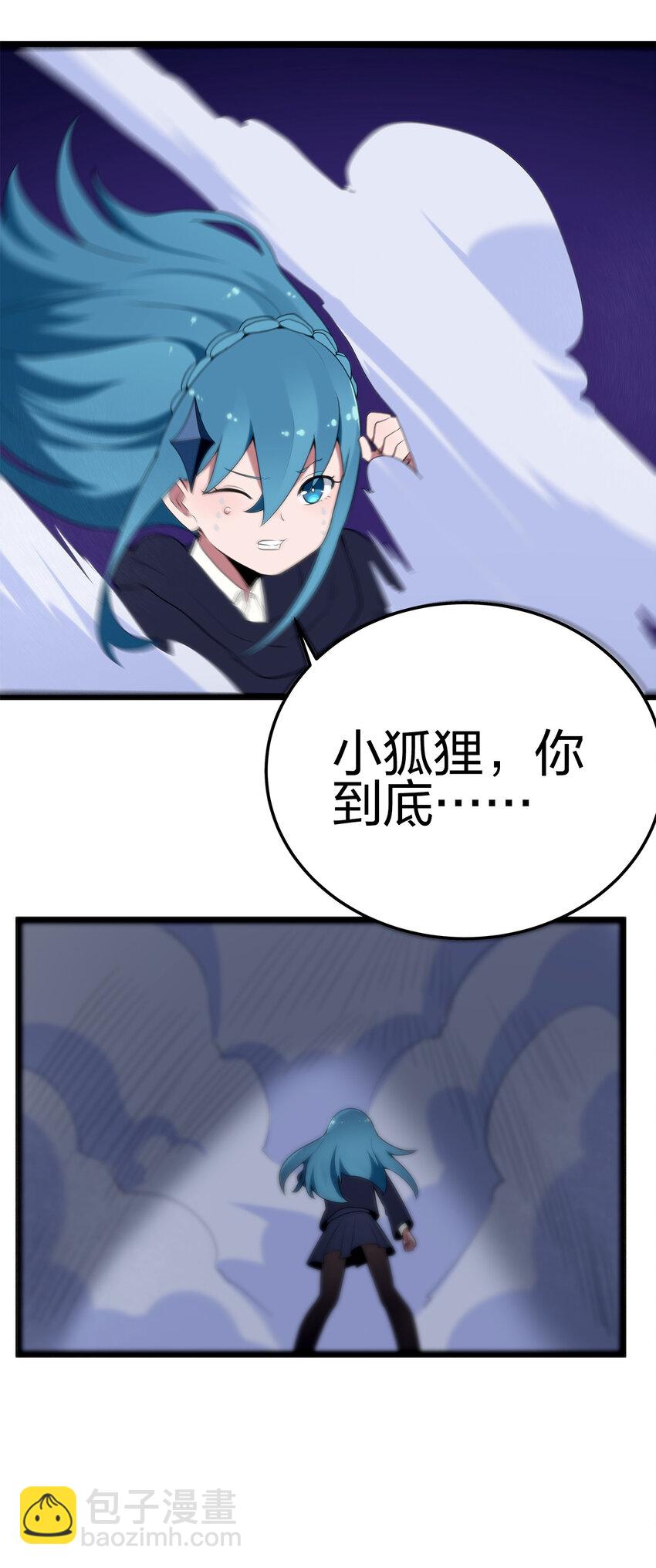 005 七星泰斗撼月狐44